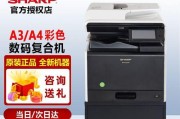 解读夏普363复印机故障代码（了解故障代码的含义与解决方法）