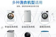 如何正确清洁吉林滚筒洗衣机（简单易行的清洁方法）