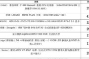 笔记本电脑配件更新应先更换哪个部分？