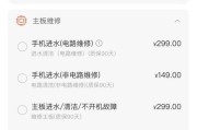 鹿城智能电饭煲维修费用解析（了解维修费用及其影响的关键因素）