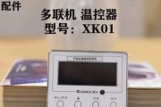 中央空调007故障的原因和解决方法（探究中央空调007故障的根源）