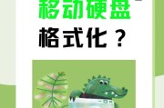 监控移动硬盘格式化方法是什么？需要注意什么？