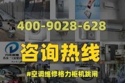 华宝空调启动后跳闸的解决方法（维修空调跳闸）