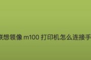 电子打印机如何进行联网设置（简易步骤让你轻松完成联网设置）