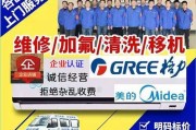 格力空调加氟方法及注意事项（全面了解格力空调的加氟步骤和技巧）