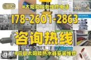 壁挂式太阳能热水器不加热的原因及维修方法（解决壁挂式太阳能热水器不加热问题）