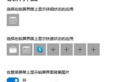 个性化笔记本电脑屏保设置与修改（提升桌面美观与个性化体验）