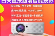 小型蓝牙投影仪如何使用？有哪些功能特点？