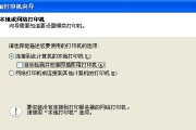 解决惠普桌面打印机故障的有效方法（应对惠普桌面打印机故障的技巧与建议）