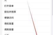 苹果手机快速截屏的方法是什么？有哪些快捷操作？