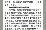 开热水器电就发热是什么原因？如何解决？