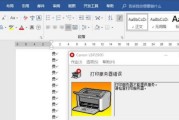 解决打印机无法打印的问题（常见问题及有效解决方法）