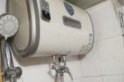 电热水器保养的重要性（延长使用寿命）