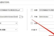 打印机登录需要密码的解决方法（保护打印机安全的重要性及密码设置技巧）