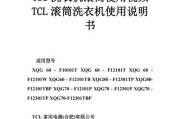 TCL洗衣机启动故障怎么办？不启动时的维修步骤是什么？