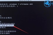 电脑出现一小半黑屏是什么原因？如何快速解决？