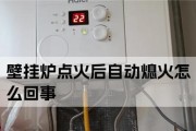 解决壁挂炉点火时间不准的方法（让壁挂炉点火更准确的实用技巧）
