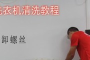 洗衣机如何清洗污垢（轻松清洁）