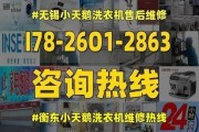 小天鹅滚筒洗衣机E1故障分析与维修（解读小天鹅滚筒洗衣机E1故障）