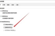 如何设置电脑提示“请勿乱动”后自动关机？