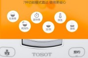 智能电饭煲通讯故障如何解决？常见问题及解决方法是什么？