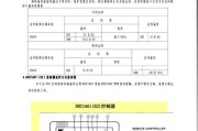 探究大金中央空调故障代码L1的维修方法（深入分析L1故障原因）