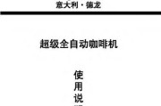 咖啡机卡顿解决方案（快速解决咖啡机卡顿问题的方法）