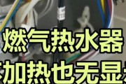 热水器加温不出热水的解决方法是什么？