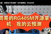 游戏机十字键换摇杆的操作步骤是什么？