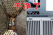 清理油烟机后油渍的处理方法（解决油烟机油渍问题的有效措施）