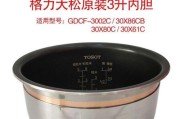 格力电饭煲维修指南（轻松解决常见问题）