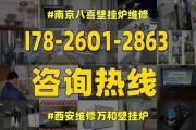 万和壁挂炉显示E2故障解析与维修方法（探寻万和壁挂炉显示E2故障的原因与解决方案）