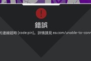 解决电脑连接超时问题的实用方法（掌握这些技巧）