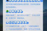 电脑主机突然黑屏是什么原因？如何快速恢复？