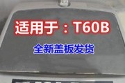 创维洗衣机显示0E的维修指南（解决创维洗衣机显示0E问题的有效方法）