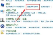 电脑屏幕变大了怎么办（有效应对电脑屏幕变大的技巧和技术）