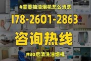如何清洗老式厨房油烟机（快速）