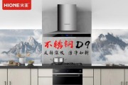 揭秘集成灶反转（探索集成灶反转的工作原理和应用前景）
