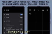 华为手机拍照出现延迟时应该如何调整设置？