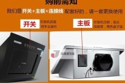如何正确开启油烟机清洗开关（掌握正确的开启方法）
