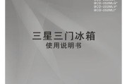 解除三星冰箱报警的有效方法（简单操作帮您解决冰箱报警问题）