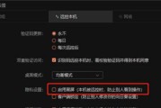 电脑截屏黑屏的解决方法（解决电脑截屏后出现黑屏问题的有效措施）