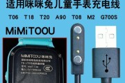 儿童手环手表充电器使用指南是什么？