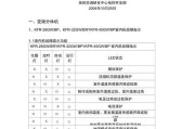 美的空调常见故障代码大全（了解常见故障代码）