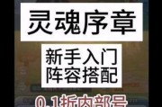 灵魂序章首台服务器名称是什么？服务器特点有哪些？