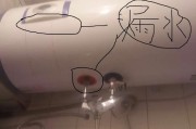 家用热水器漏水怎么修（漏水地点决定修理方法）