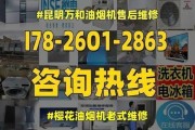 樱花油烟机清洗注意事项（解决樱花油烟机上面的油洗不掉的方法）