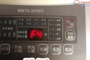 解读美的洗衣机常见故障代码（帮您轻松应对洗衣机故障问题）