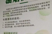 如何高效清洗油烟机（超市清洁产品为你省心搞定油烟机）