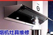 清洗油烟机的方法及注意事项（不用煤气灶时如何保持油烟机的清洁）
